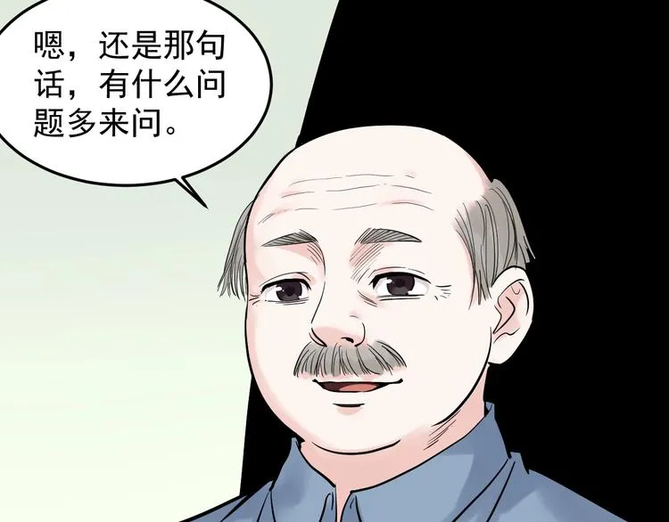 第18话 化学滑铁卢！ 第103页
