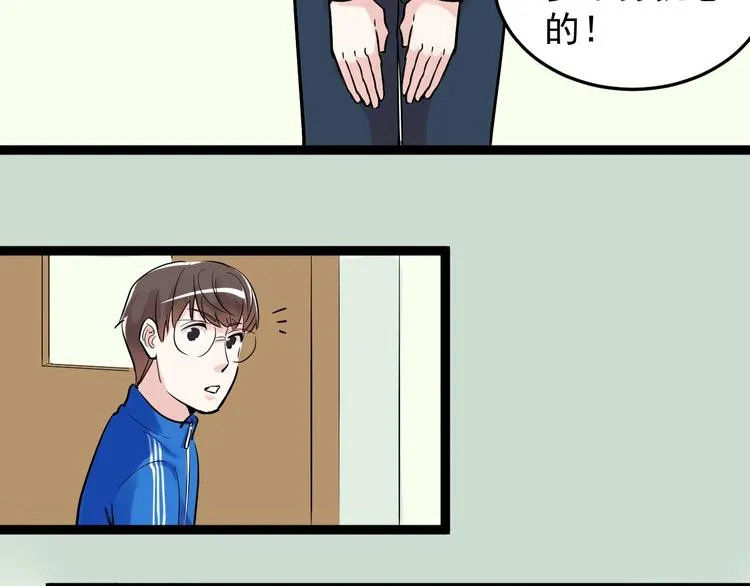 第18话 化学滑铁卢！ 第106页