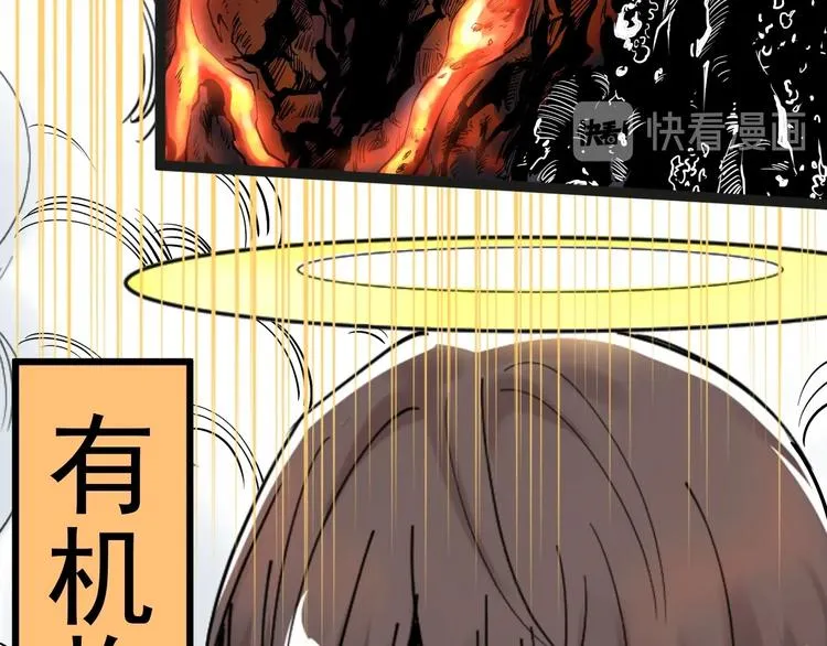 第19话 教练，我想努力学习！ 第6页