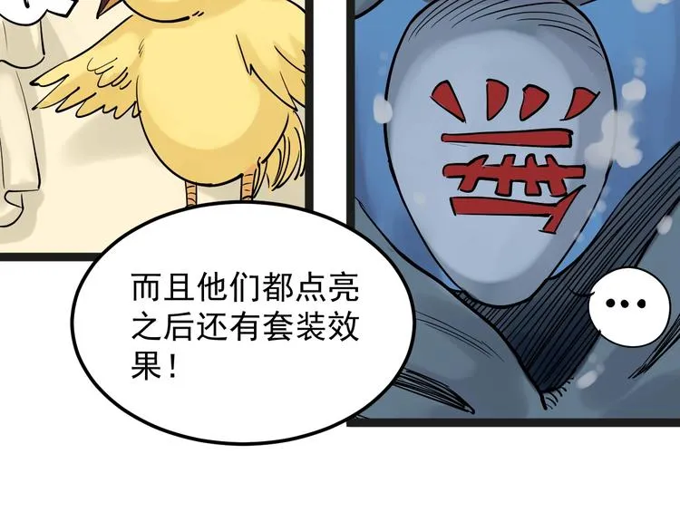第19话 教练，我想努力学习！ 第19页