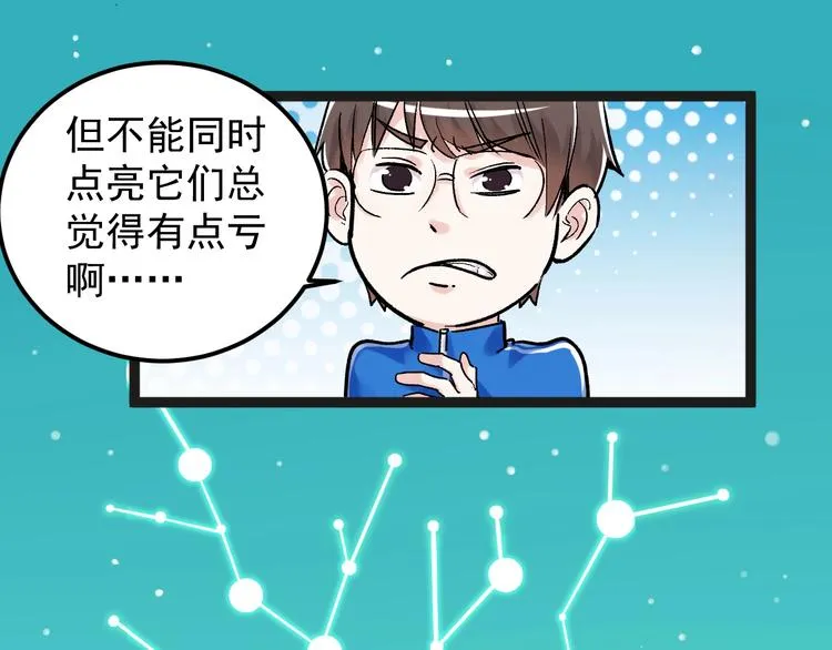 第19话 教练，我想努力学习！ 第20页
