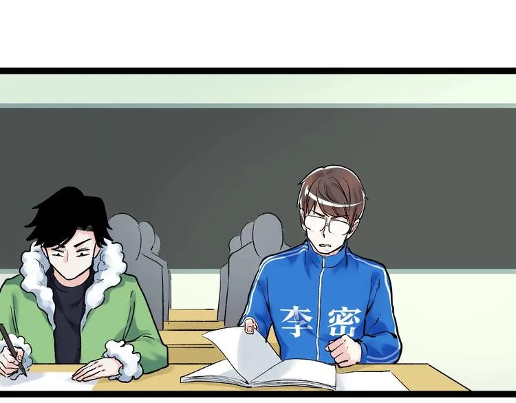 第19话 教练，我想努力学习！ 第32页