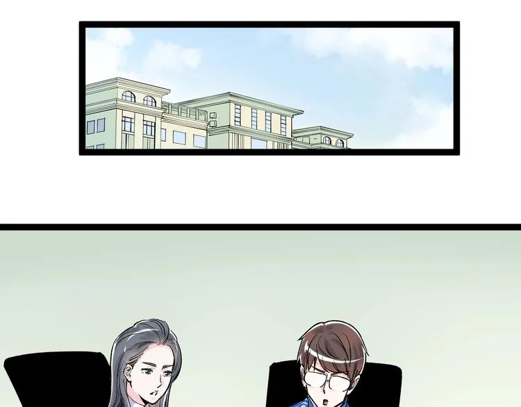 第19话 教练，我想努力学习！ 第34页