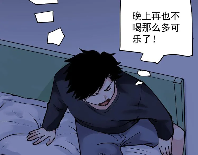 第19话 教练，我想努力学习！ 第53页
