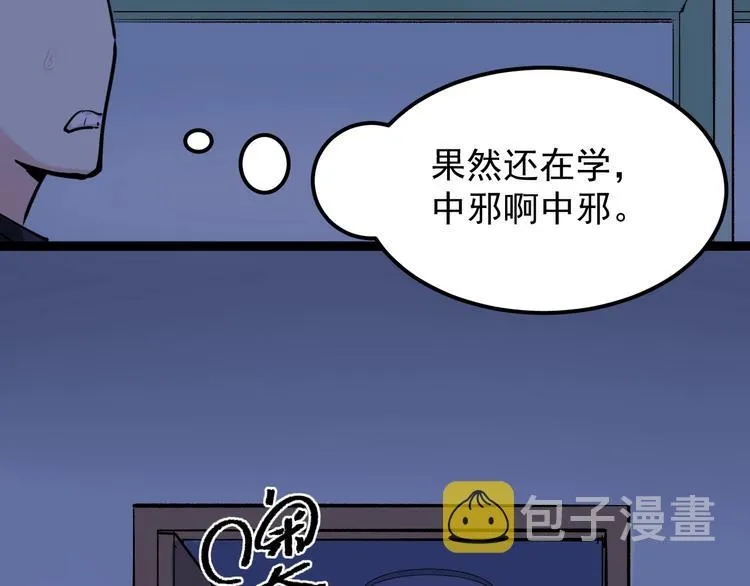 第19话 教练，我想努力学习！ 第56页