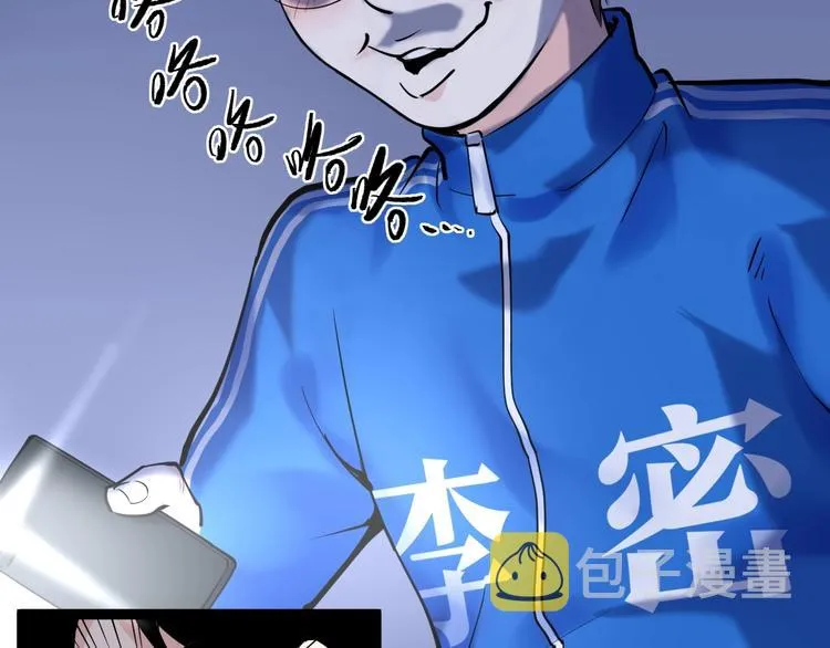 第19话 教练，我想努力学习！ 第62页