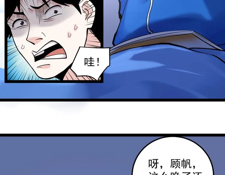 第19话 教练，我想努力学习！ 第63页