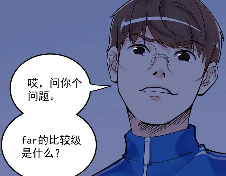 第19话 教练，我想努力学习！ 第65页