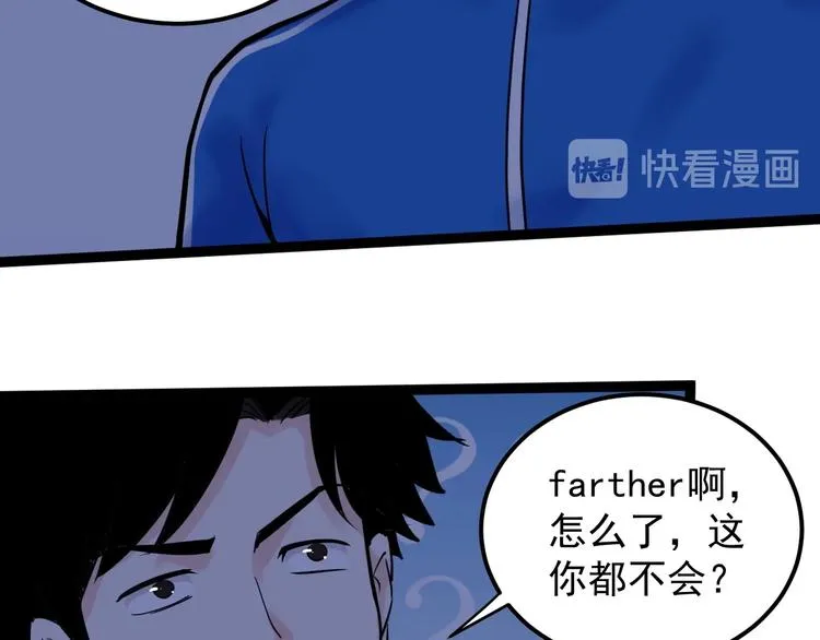 第19话 教练，我想努力学习！ 第66页