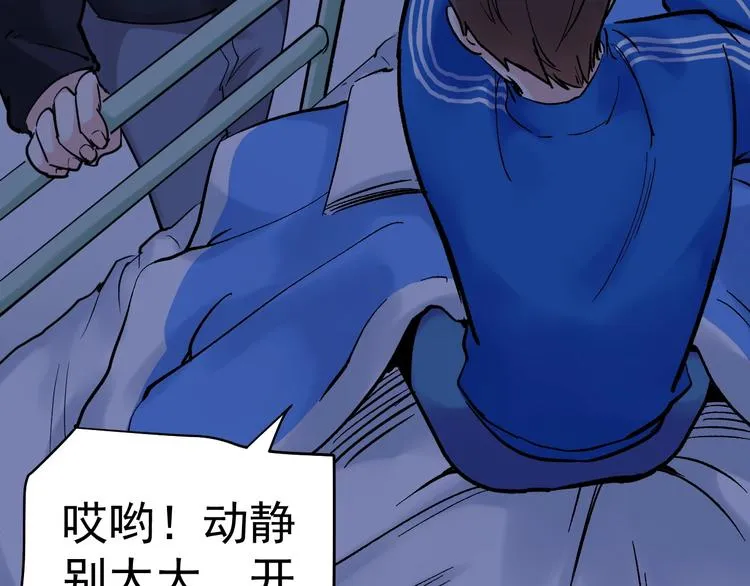 第19话 教练，我想努力学习！ 第71页