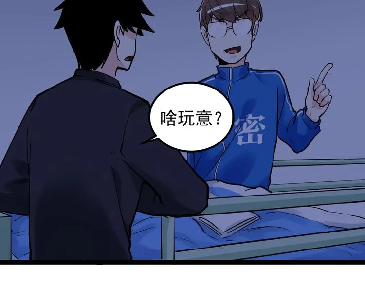 第19话 教练，我想努力学习！ 第75页