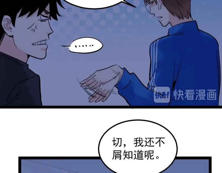 第19话 教练，我想努力学习！ 第78页