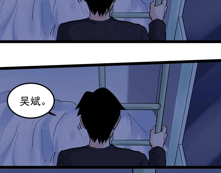 第19话 教练，我想努力学习！ 第81页