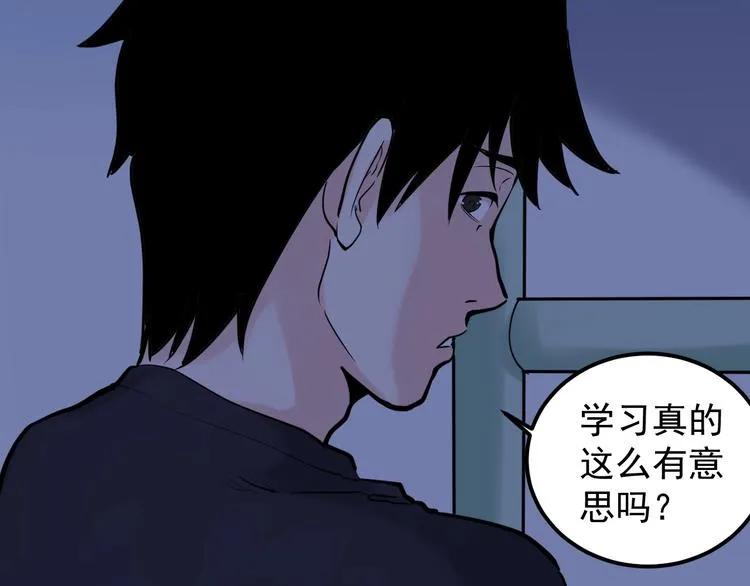 第19话 教练，我想努力学习！ 第83页