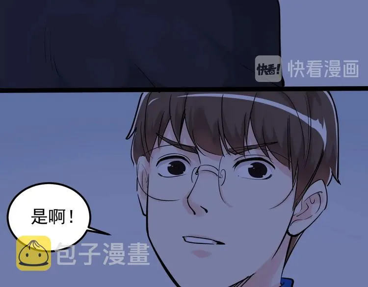 第19话 教练，我想努力学习！ 第84页