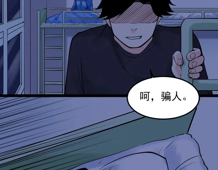 第19话 教练，我想努力学习！ 第86页