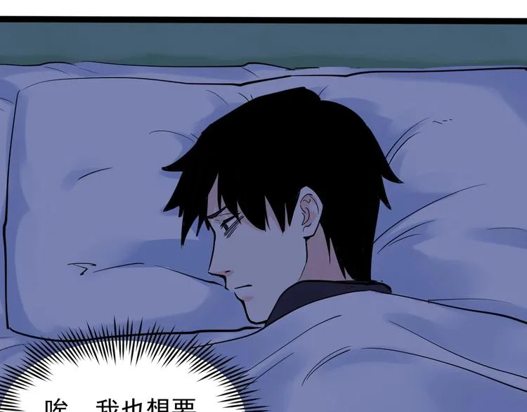 第19话 教练，我想努力学习！ 第91页