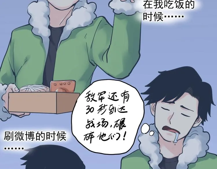 第19话 教练，我想努力学习！ 第94页