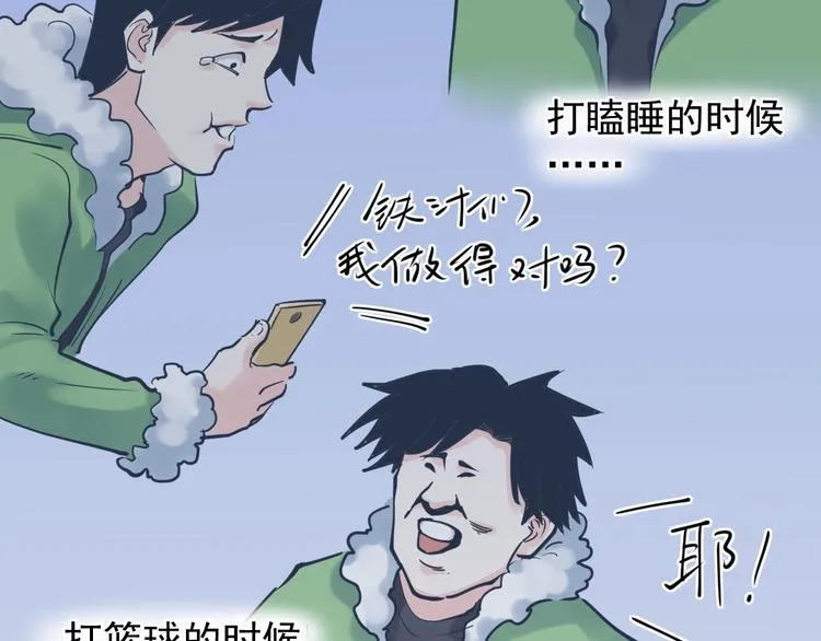 第19话 教练，我想努力学习！ 第95页