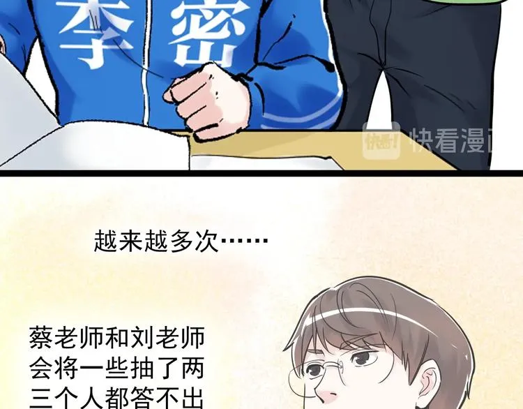 第19话 教练，我想努力学习！ 第99页