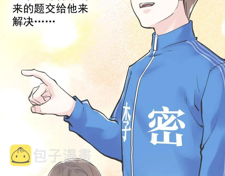 第19话 教练，我想努力学习！ 第100页