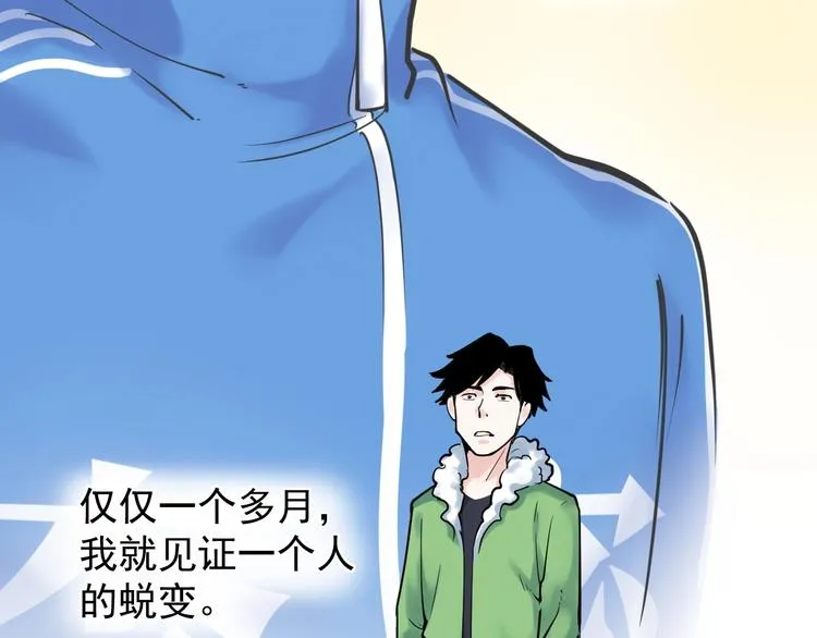 第19话 教练，我想努力学习！ 第104页