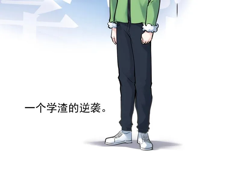 第19话 教练，我想努力学习！ 第105页
