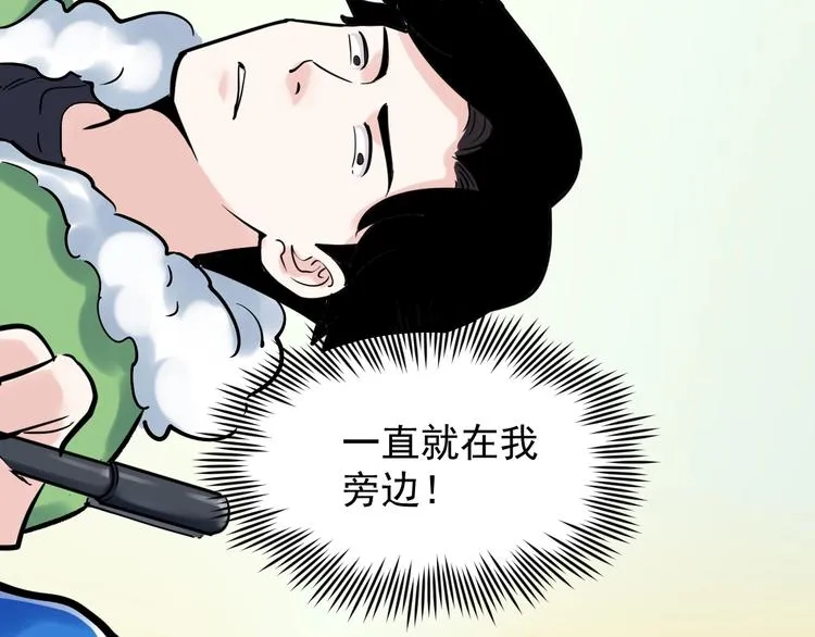 第19话 教练，我想努力学习！ 第107页