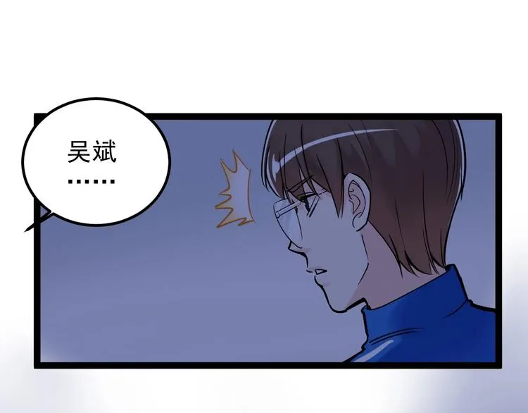 第19话 教练，我想努力学习！ 第115页
