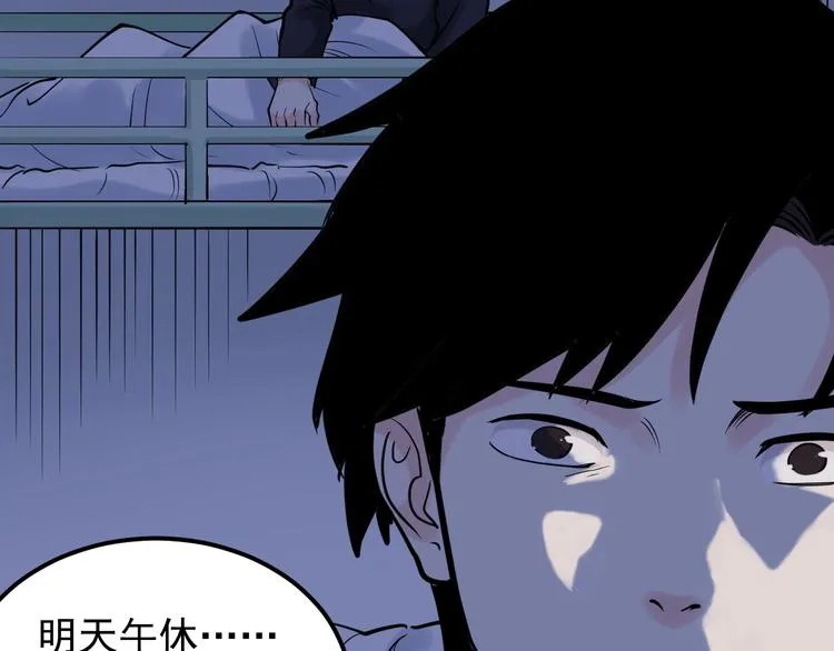 第19话 教练，我想努力学习！ 第117页