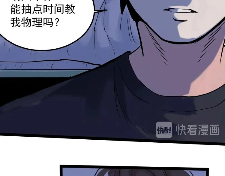 第19话 教练，我想努力学习！ 第118页