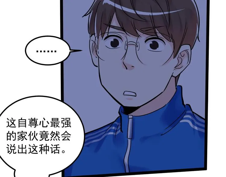 第19话 教练，我想努力学习！ 第119页