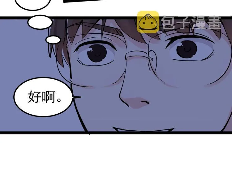 第19话 教练，我想努力学习！ 第120页