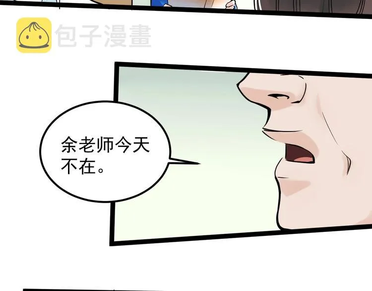 第19话 教练，我想努力学习！ 第129页