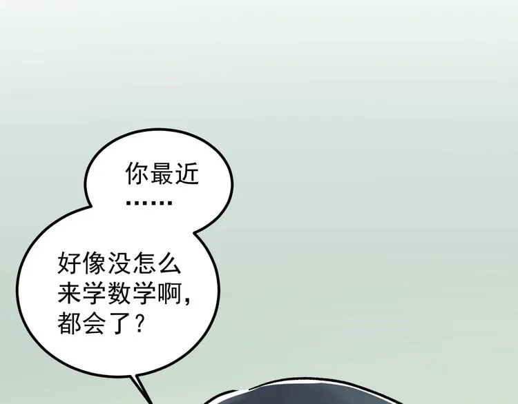 第19话 教练，我想努力学习！ 第131页