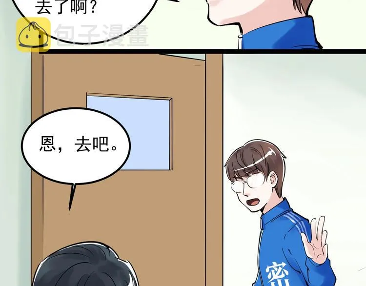 第19话 教练，我想努力学习！ 第140页