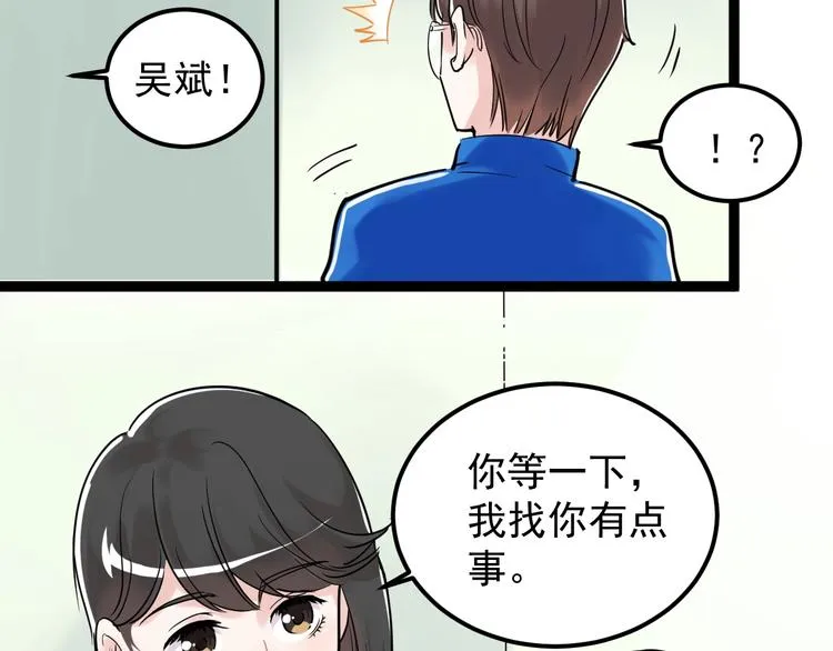 第19话 教练，我想努力学习！ 第145页