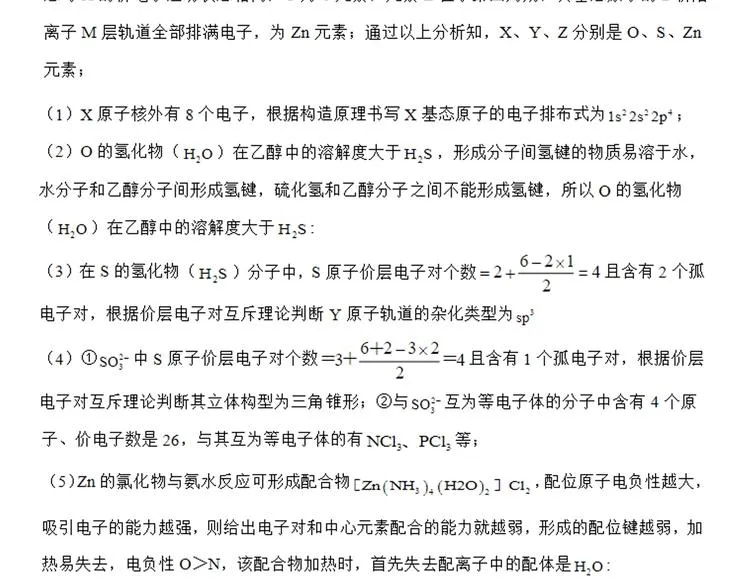 第19话 教练，我想努力学习！ 第149页