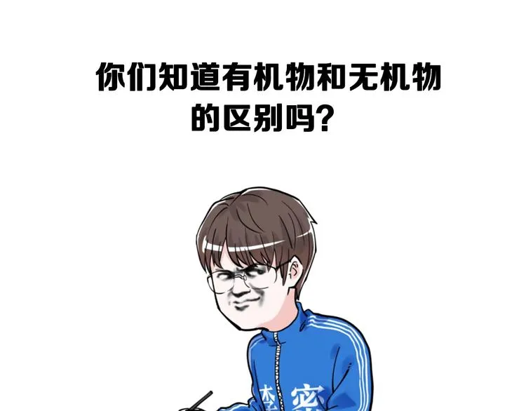 第19话 教练，我想努力学习！ 第151页