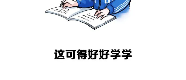 第19话 教练，我想努力学习！ 第152页
