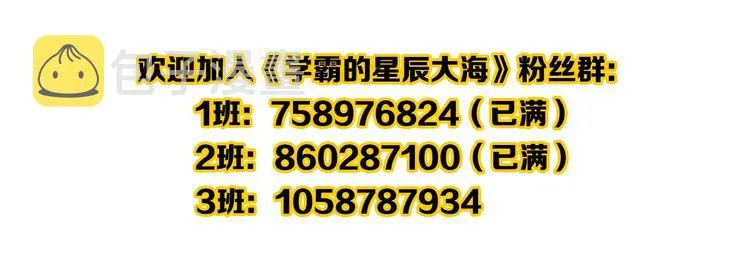 第19话 教练，我想努力学习！ 第153页