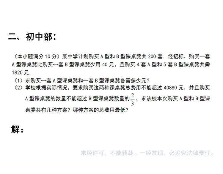 第19话 教练，我想努力学习！ 第156页