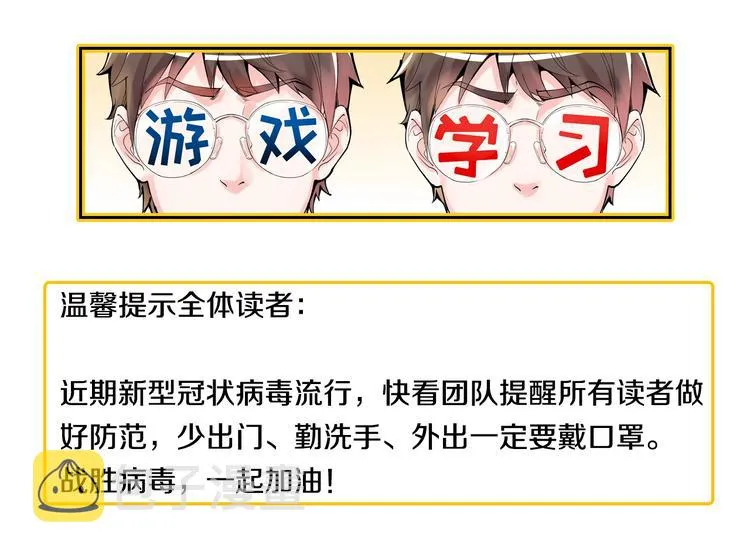 第19话 教练，我想努力学习！ 第157页