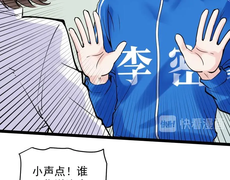 第20话 学生中的老油条 第8页