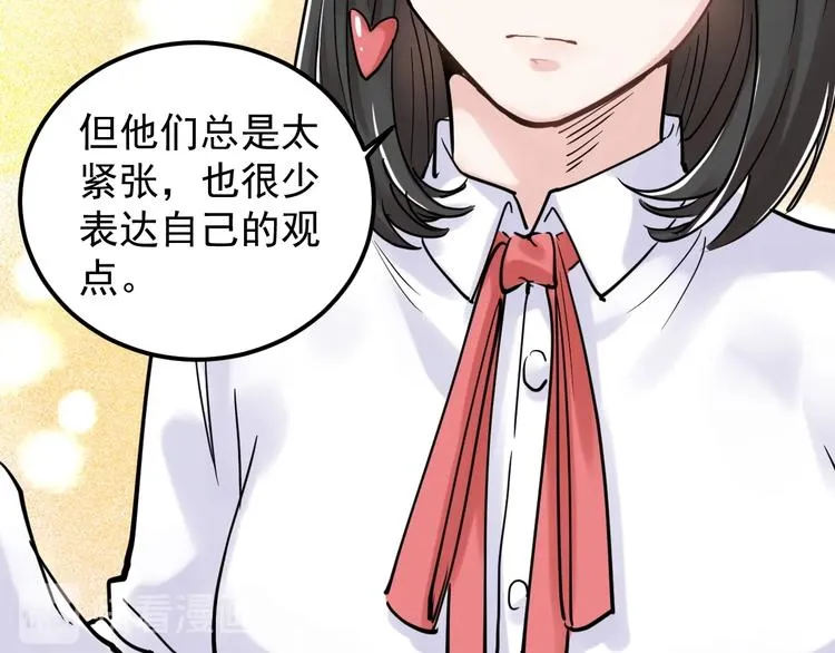 第20话 学生中的老油条 第25页