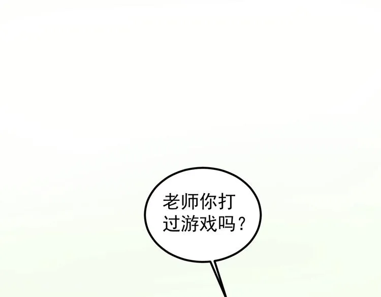 第20话 学生中的老油条 第35页