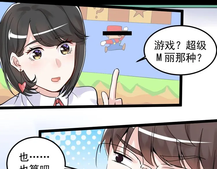 第20话 学生中的老油条 第37页