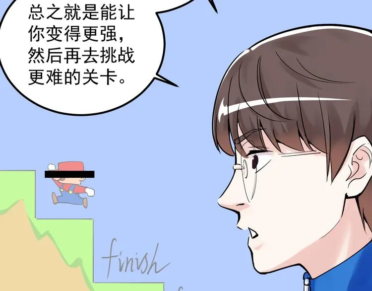 第20话 学生中的老油条 第39页