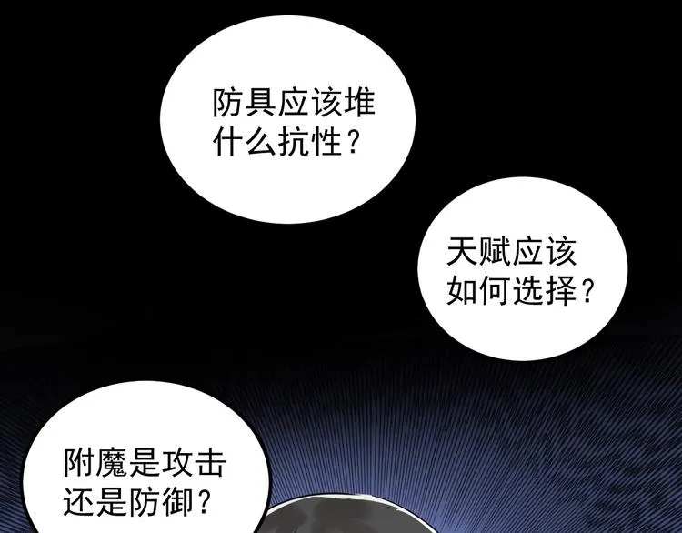 第20话 学生中的老油条 第46页