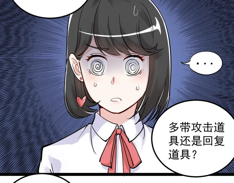 第20话 学生中的老油条 第47页